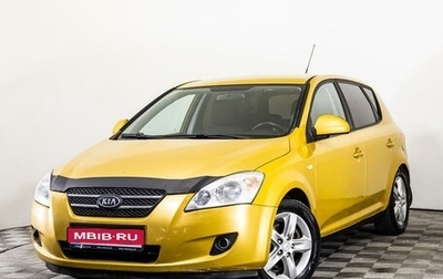 KIA cee'd I рестайлинг, 2009 год, 599 000 рублей, 1 фотография