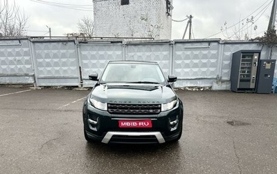 Land Rover Range Rover Evoque I, 2013 год, 1 790 000 рублей, 1 фотография