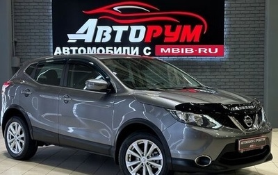 Nissan Qashqai, 2017 год, 1 957 000 рублей, 1 фотография