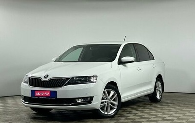 Skoda Rapid I, 2019 год, 1 625 000 рублей, 1 фотография