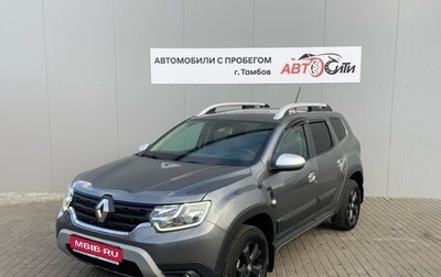 Renault Duster, 2021 год, 2 272 632 рублей, 1 фотография