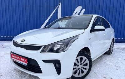 KIA Rio IV, 2019 год, 1 750 000 рублей, 1 фотография