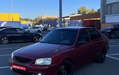 Hyundai Accent II, 2005 год, 425 000 рублей, 1 фотография