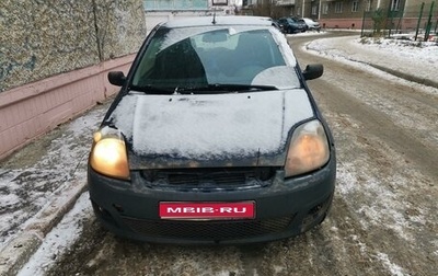 Ford Fiesta, 2008 год, 239 000 рублей, 1 фотография