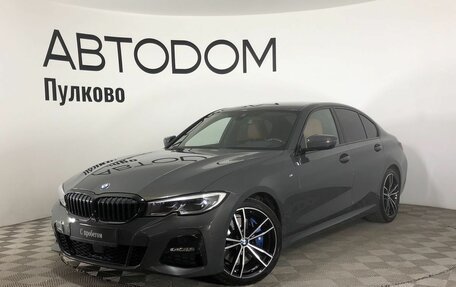 BMW 3 серия, 2020 год, 5 470 000 рублей, 1 фотография