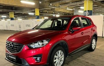 Mazda CX-5 II, 2015 год, 2 441 000 рублей, 1 фотография