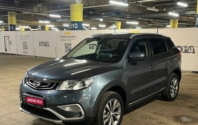 Geely Atlas I, 2018 год, 1 749 000 рублей, 1 фотография