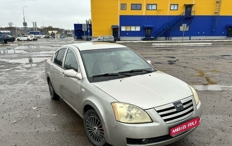 Chery Fora (A21), 2006 год, 285 000 рублей, 1 фотография