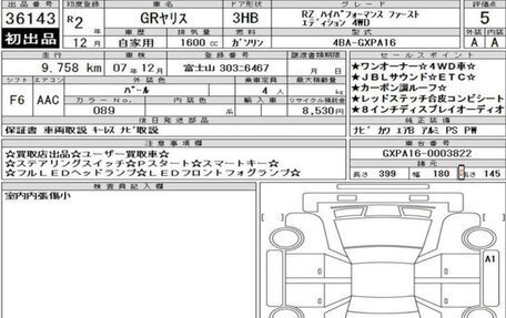 Toyota Yaris, 2021 год, 2 900 000 рублей, 8 фотография