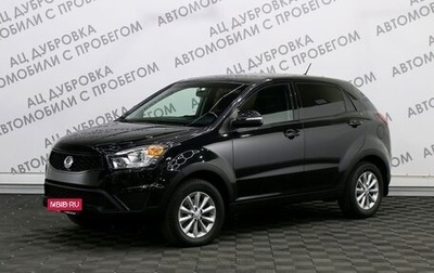 SsangYong Actyon II рестайлинг, 2015 год, 1 349 000 рублей, 1 фотография