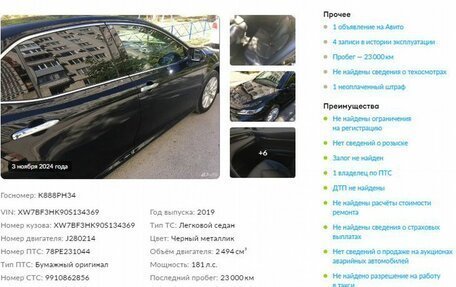 Toyota Camry, 2019 год, 3 298 000 рублей, 2 фотография