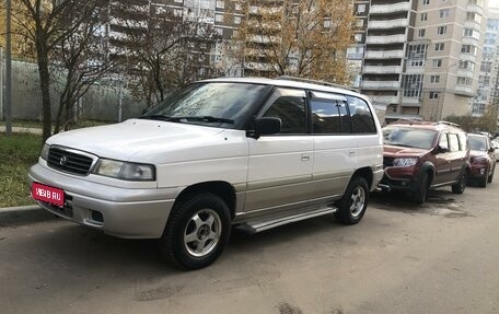 Mazda MPV I, 1997 год, 470 000 рублей, 1 фотография