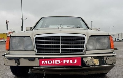 Mercedes-Benz E-Класс, 1992 год, 330 000 рублей, 1 фотография