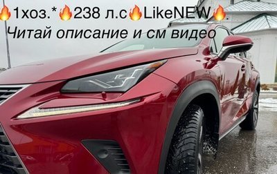 Lexus NX I, 2017 год, 4 199 000 рублей, 1 фотография