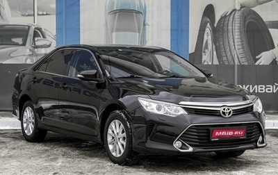 Toyota Camry, 2016 год, 2 449 000 рублей, 1 фотография