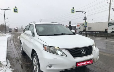 Lexus RX III, 2011 год, 2 190 000 рублей, 1 фотография