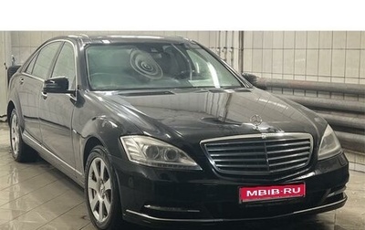 Mercedes-Benz S-Класс, 2011 год, 1 779 000 рублей, 1 фотография