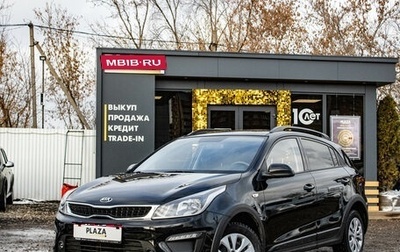 KIA Rio IV, 2020 год, 1 489 000 рублей, 1 фотография