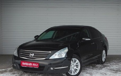 Nissan Teana, 2011 год, 1 345 000 рублей, 1 фотография