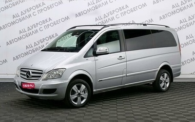 Mercedes-Benz Viano, 2014 год, 2 299 000 рублей, 1 фотография