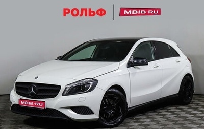 Mercedes-Benz A-Класс, 2015 год, 1 649 000 рублей, 1 фотография