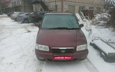 Hyundai Trajet I рестайлинг, 2004 год, 640 000 рублей, 1 фотография