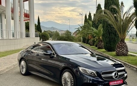 Mercedes-Benz S-Класс, 2015 год, 5 500 000 рублей, 1 фотография