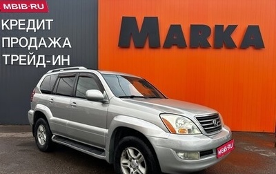 Lexus GX I, 2003 год, 2 200 000 рублей, 1 фотография