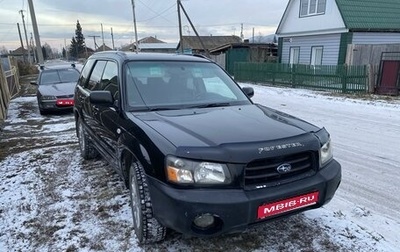 Subaru Forester, 2002 год, 650 000 рублей, 1 фотография