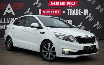 KIA Rio III рестайлинг, 2016 год, 1 250 000 рублей, 1 фотография