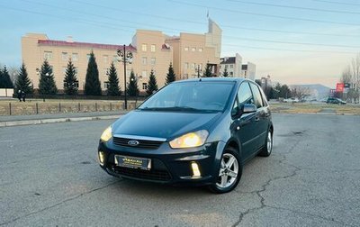 Ford C-MAX I рестайлинг, 2007 год, 779 999 рублей, 1 фотография