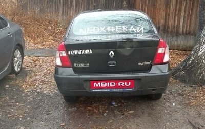 Renault Symbol I, 2005 год, 250 000 рублей, 1 фотография