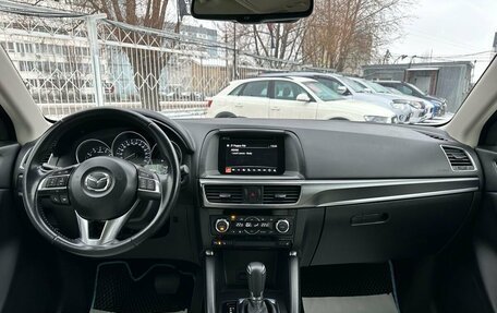 Mazda CX-5 II, 2016 год, 2 499 000 рублей, 9 фотография