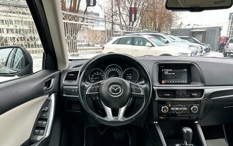 Mazda CX-5 II, 2016 год, 2 499 000 рублей, 10 фотография