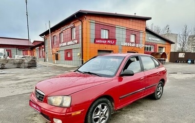 Hyundai Elantra III, 2002 год, 345 000 рублей, 1 фотография