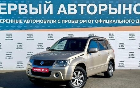 Suzuki Grand Vitara, 2010 год, 1 349 000 рублей, 1 фотография