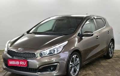 KIA cee'd III, 2018 год, 1 599 000 рублей, 1 фотография