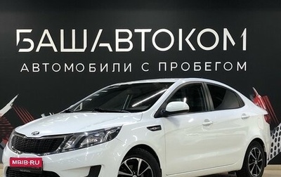 KIA Rio III рестайлинг, 2014 год, 850 000 рублей, 1 фотография