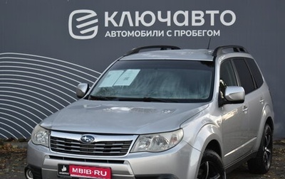 Subaru Forester, 2008 год, 1 190 000 рублей, 1 фотография