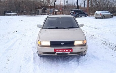 Nissan Sunny, 1993 год, 150 000 рублей, 1 фотография