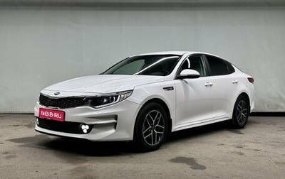 KIA Optima IV, 2016 год, 1 630 000 рублей, 1 фотография