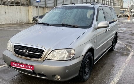 KIA Carnival III, 2005 год, 300 000 рублей, 9 фотография