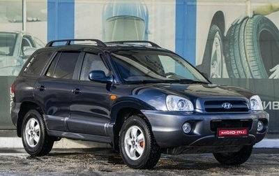 Hyundai Santa Fe III рестайлинг, 2005 год, 1 199 000 рублей, 1 фотография