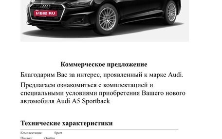 Audi A5, 2020 год, 5 500 000 рублей, 23 фотография