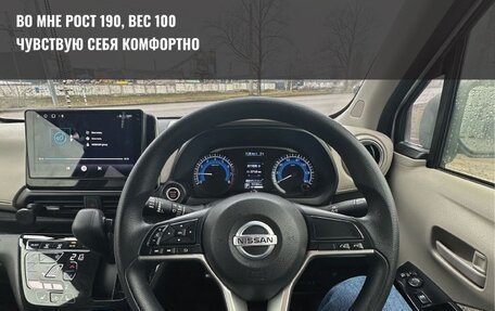 Nissan Dayz, 2019 год, 1 299 999 рублей, 6 фотография