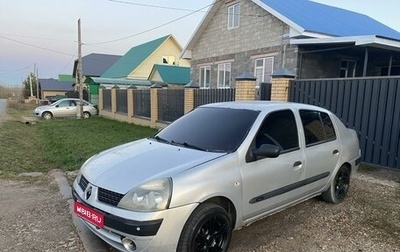 Renault Symbol I, 2005 год, 195 000 рублей, 1 фотография