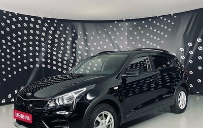 KIA Rio IV, 2021 год, 1 699 000 рублей, 1 фотография