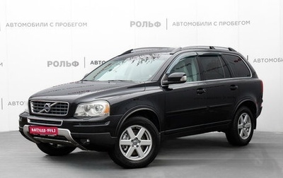 Volvo XC90 II рестайлинг, 2010 год, 1 498 000 рублей, 1 фотография