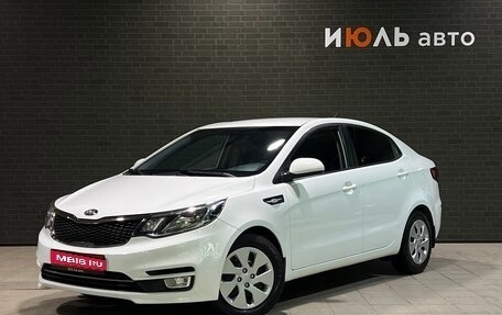 KIA Rio III рестайлинг, 2015 год, 1 150 000 рублей, 1 фотография