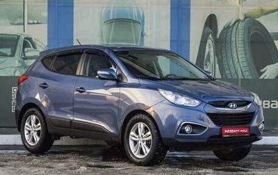 Hyundai ix35 I рестайлинг, 2013 год, 1 569 000 рублей, 1 фотография